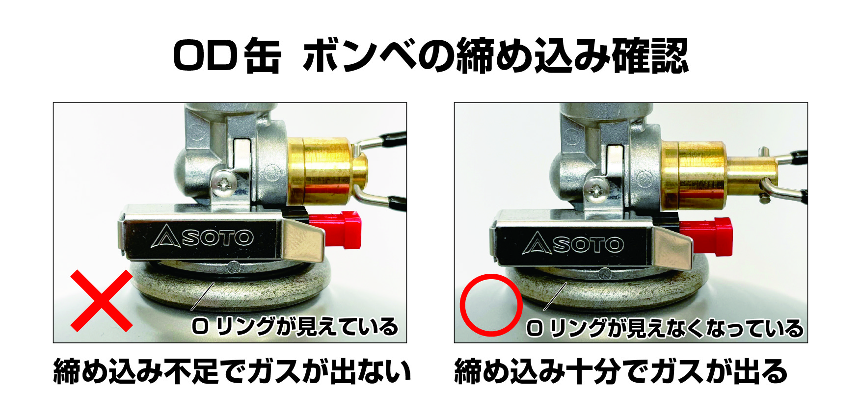 シングルストーブ_OD缶締め込み画像250806.jpg
